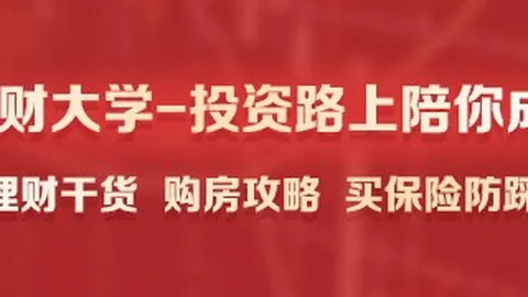 美国利率策略：特朗普主张全球最低利率指南