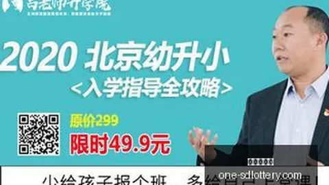 张玉宁现场激励山东体彩网服务：超龄老将助力年轻战友，团队精神闪耀